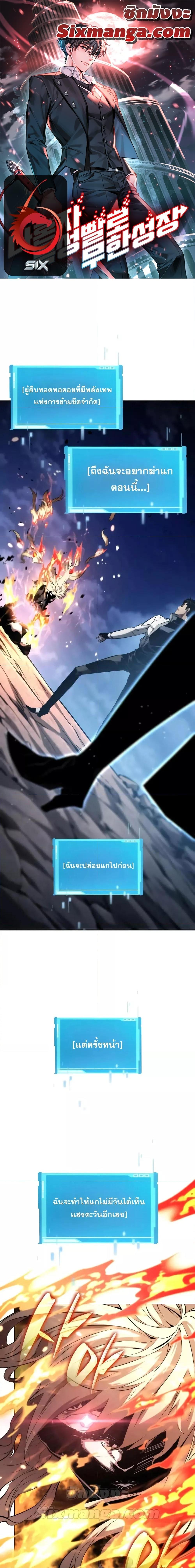 Boundless Necromancer ตอนที่ 113 1