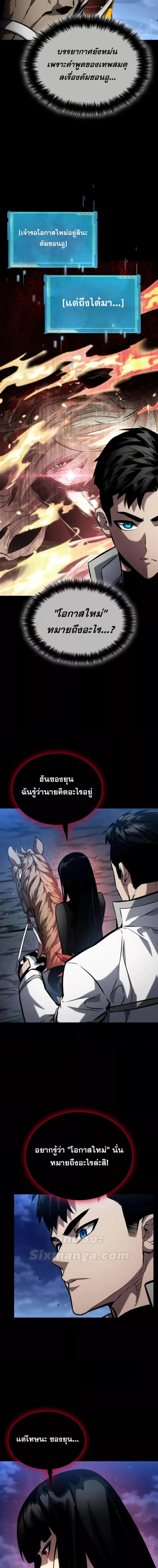 Boundless Necromancer ตอนที่ 113 5
