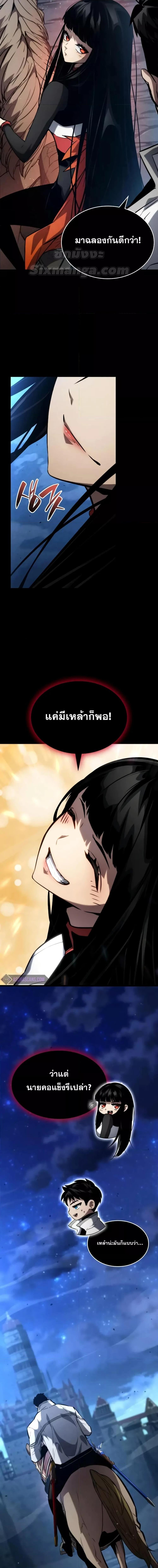 Boundless Necromancer ตอนที่ 113 7