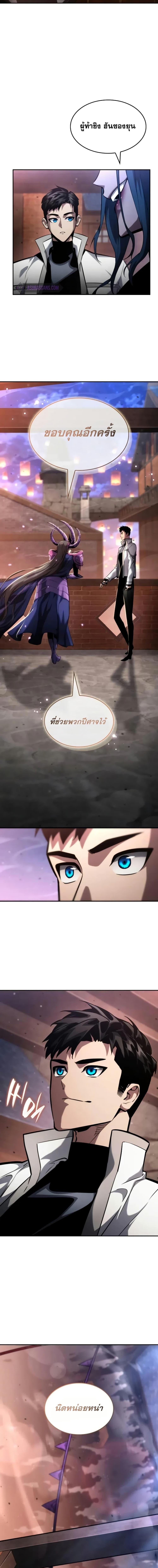 Boundless Necromancer ตอนที่ 113 13