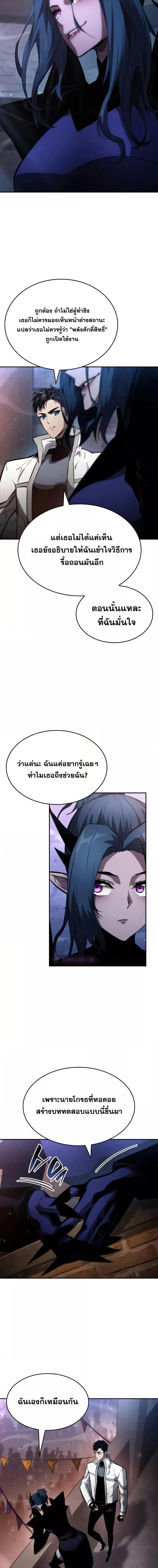 Boundless Necromancer ตอนที่ 113 10