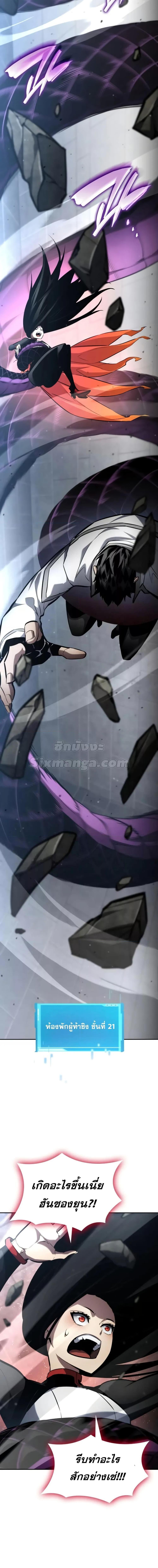 Boundless Necromancer ตอนที่ 113 15