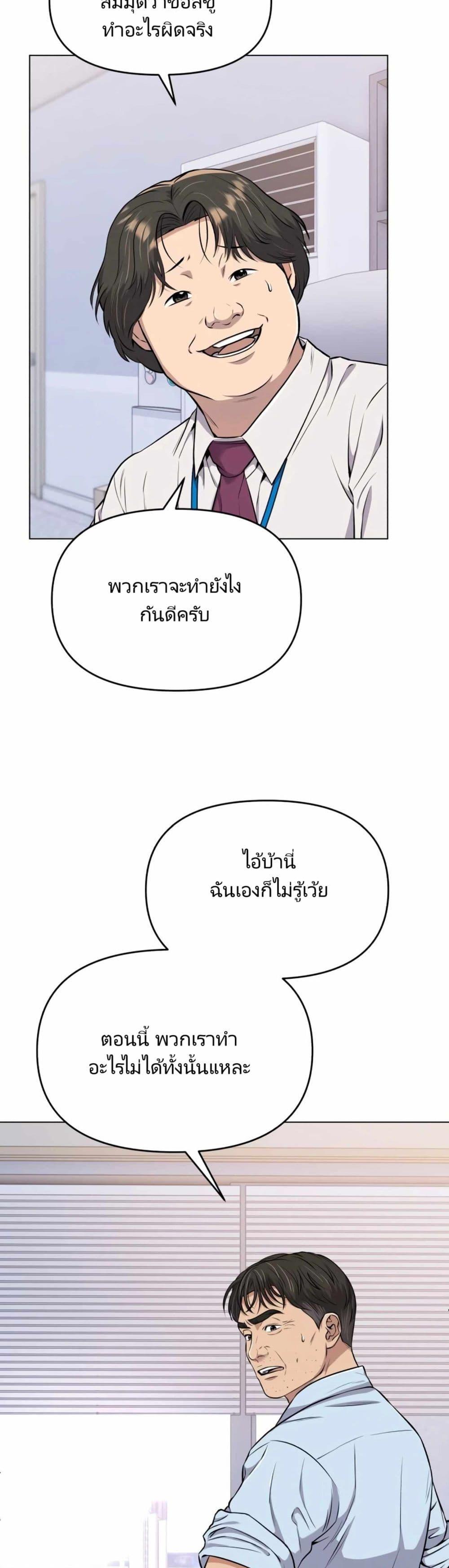 New Employee Kim Chul-Soo ตอนที่ 13 2