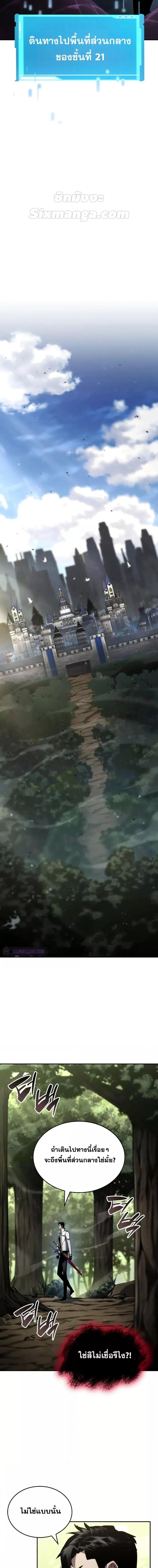 Boundless Necromancer ตอนที่ 113 18