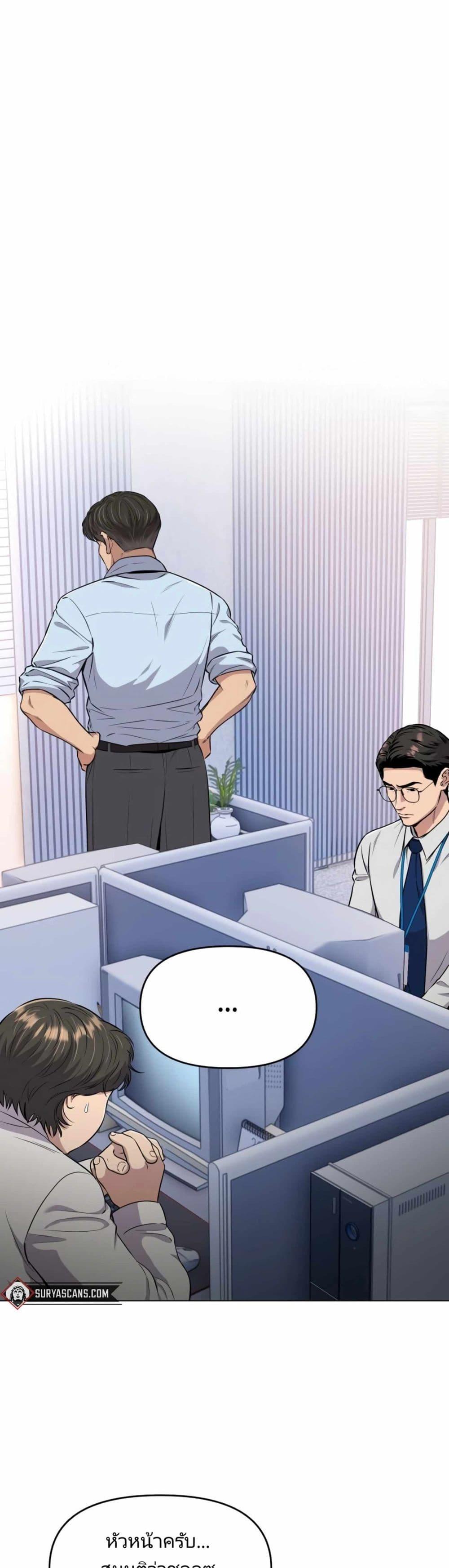 New Employee Kim Chul-Soo ตอนที่ 13 1