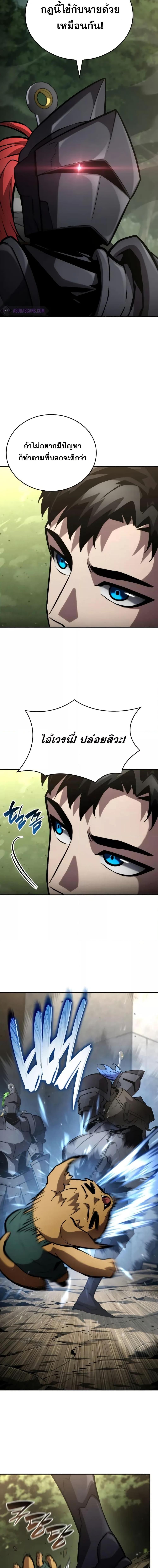 Boundless Necromancer ตอนที่ 113 21