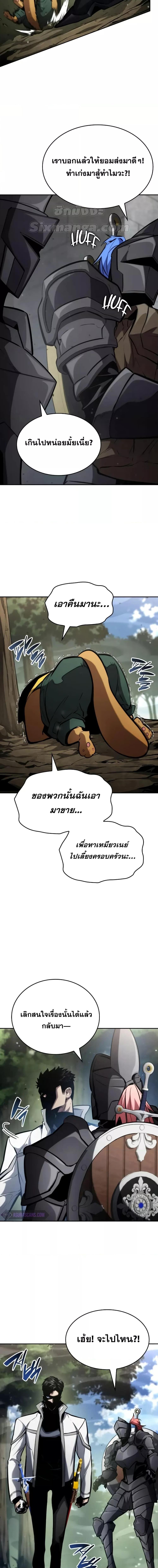Boundless Necromancer ตอนที่ 113 22