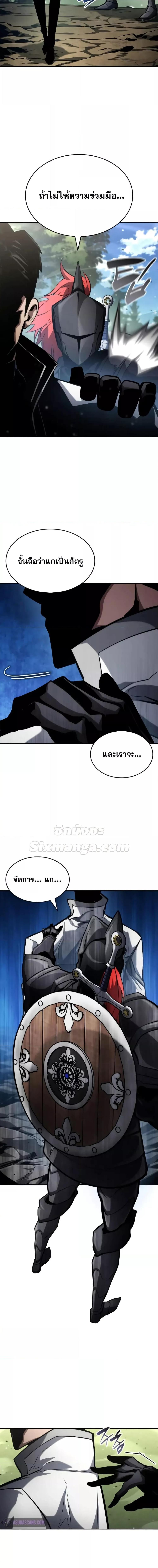 Boundless Necromancer ตอนที่ 113 23
