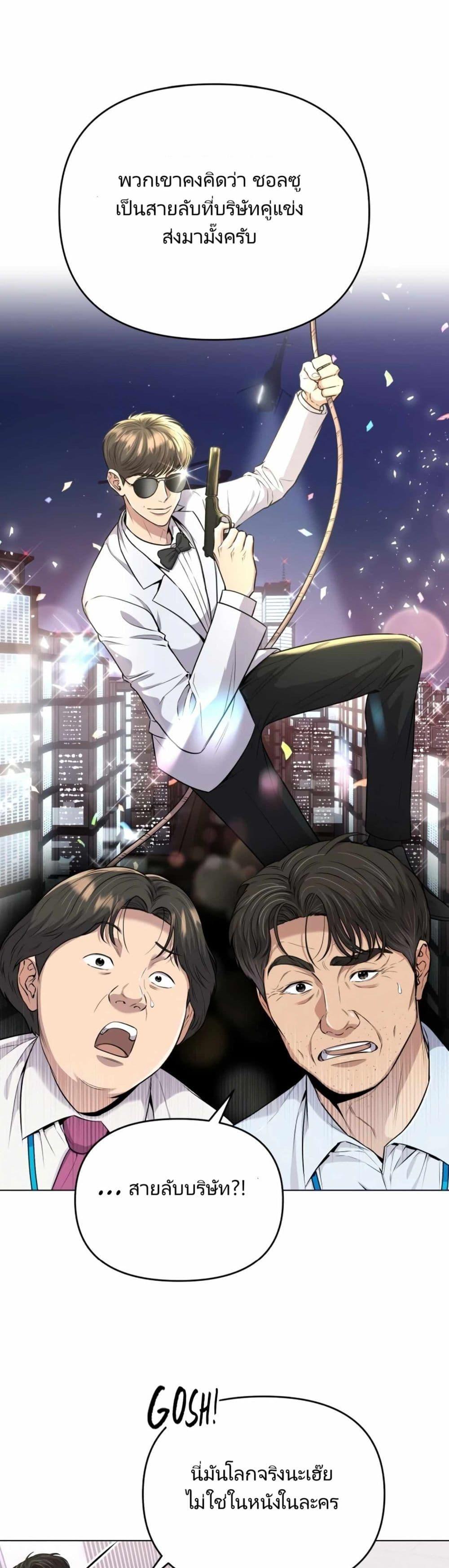 New Employee Kim Chul-Soo ตอนที่ 13 4