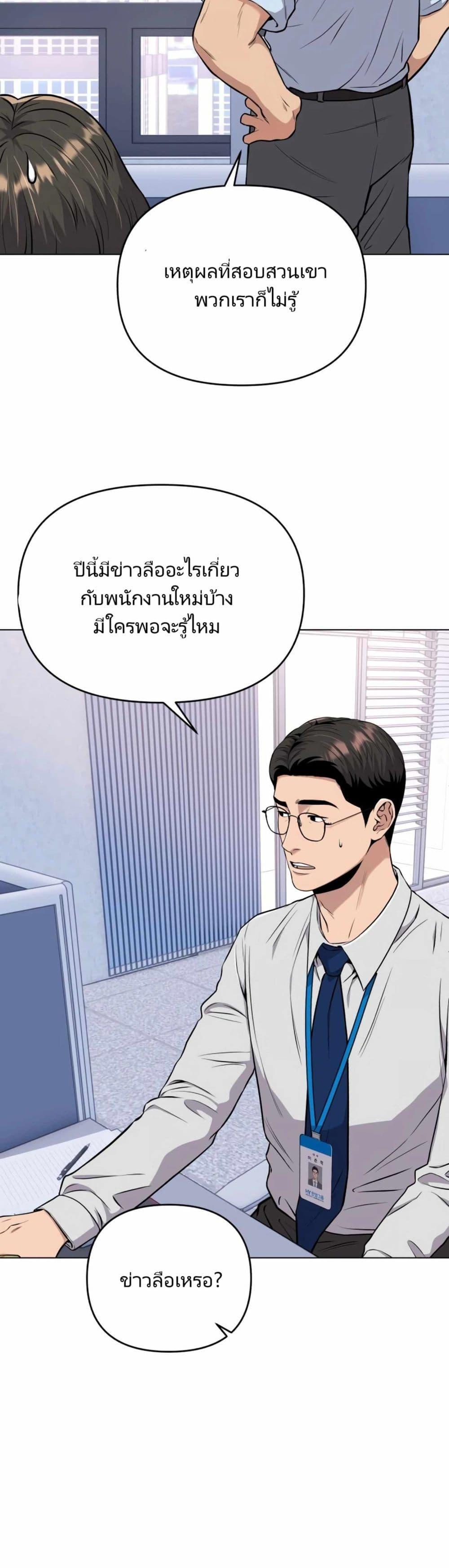 New Employee Kim Chul-Soo ตอนที่ 13 3