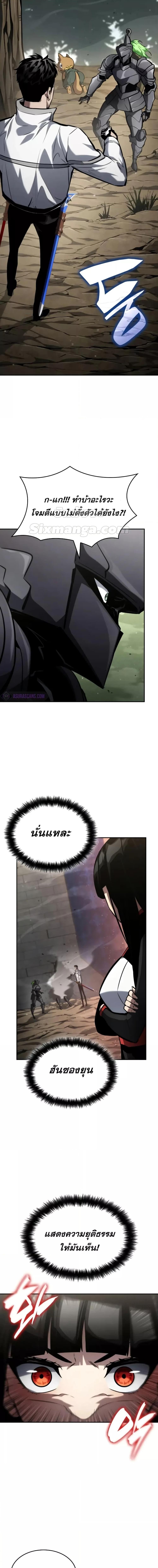 Boundless Necromancer ตอนที่ 113 26