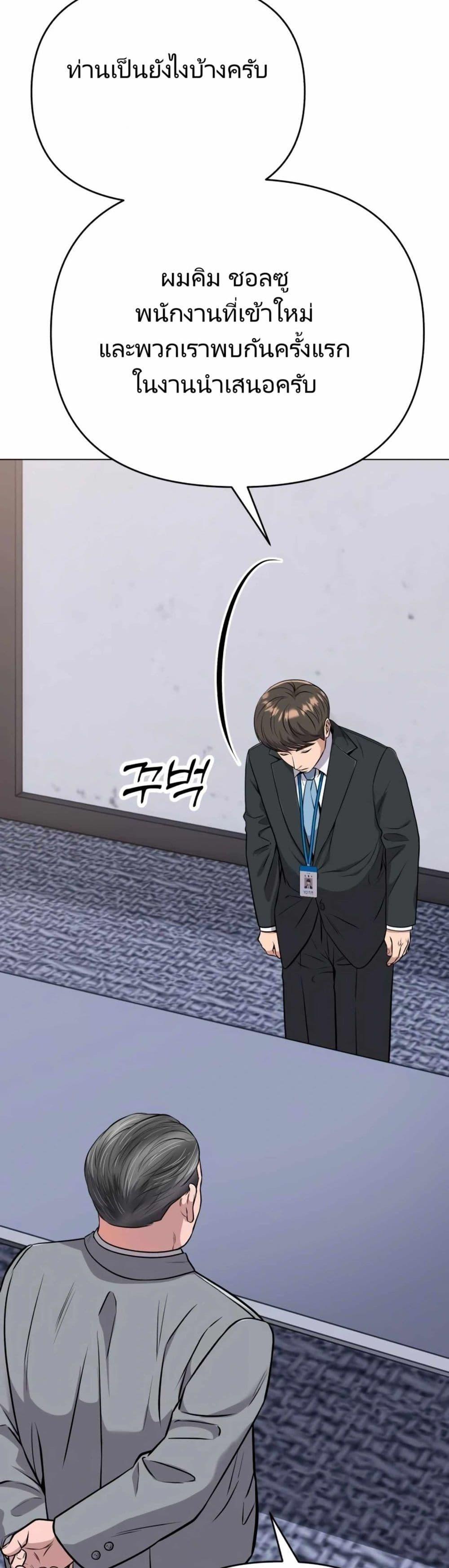 New Employee Kim Chul-Soo ตอนที่ 13 14