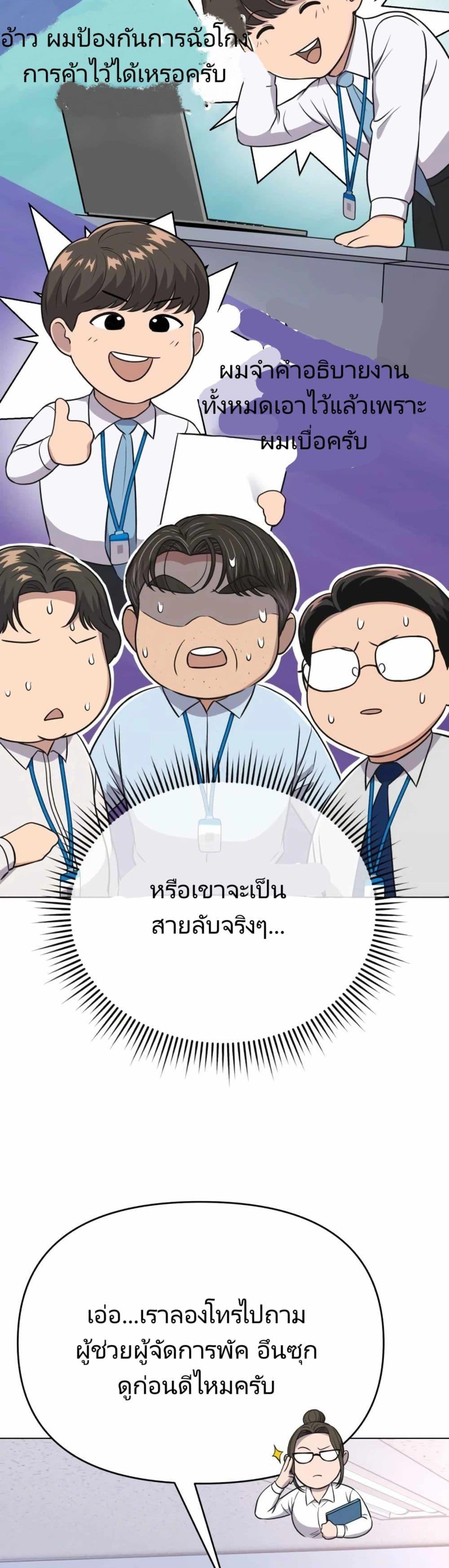 New Employee Kim Chul-Soo ตอนที่ 13 6