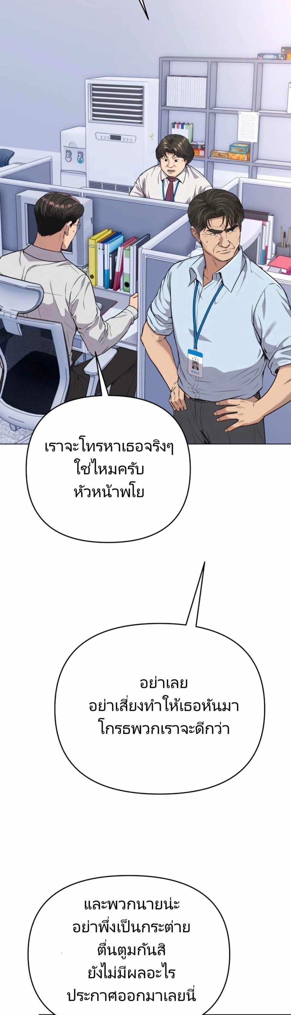New Employee Kim Chul-Soo ตอนที่ 13 7