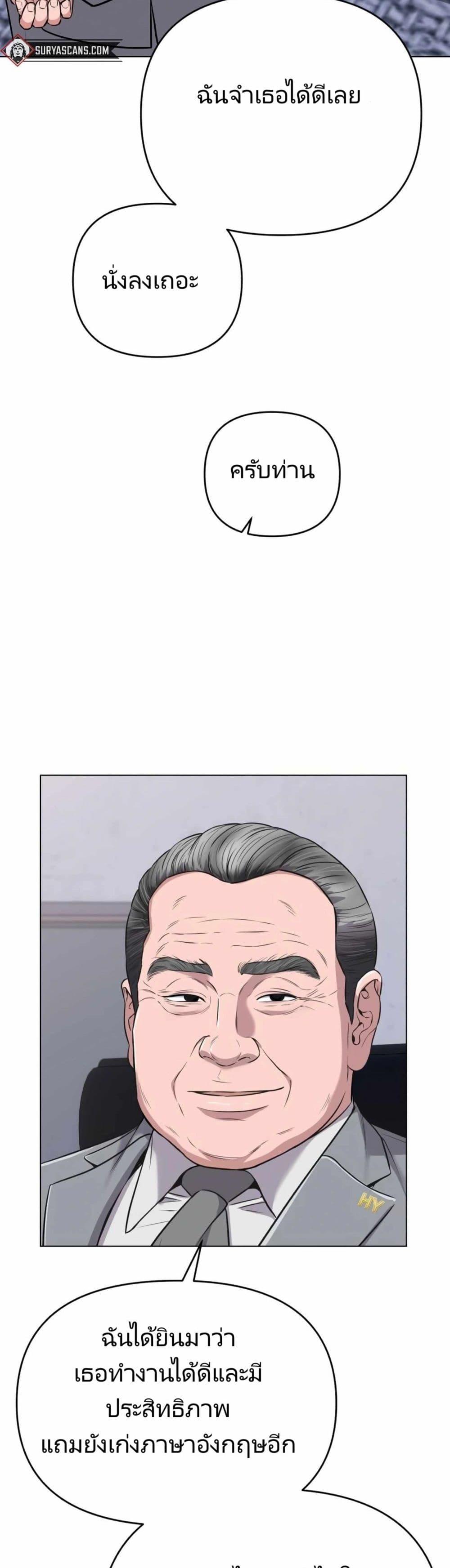 New Employee Kim Chul-Soo ตอนที่ 13 15