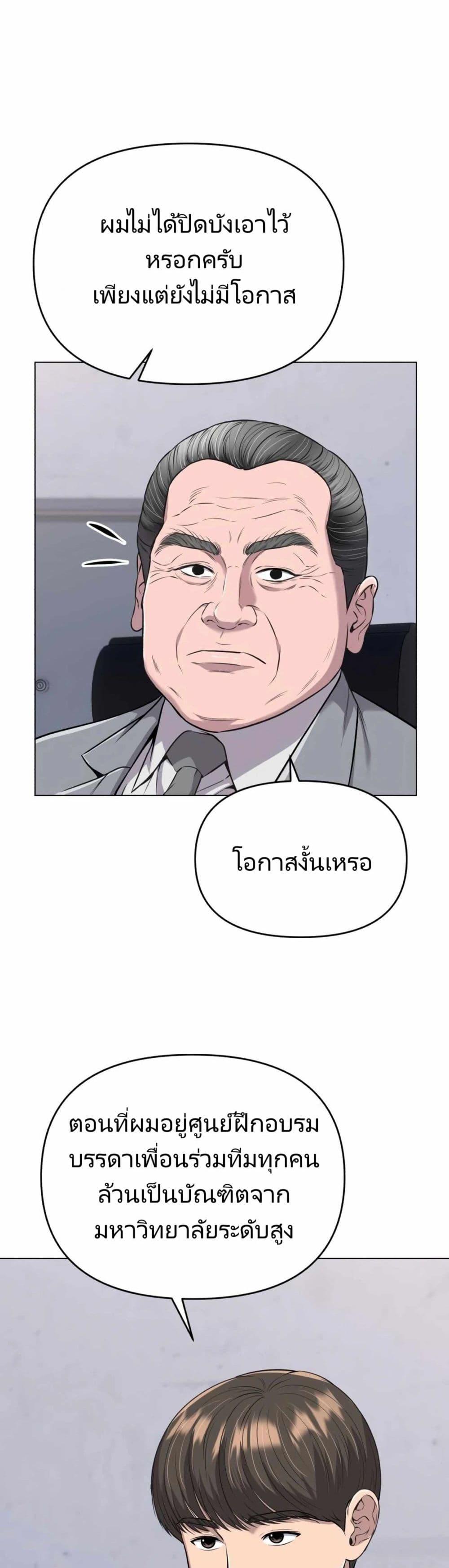 New Employee Kim Chul-Soo ตอนที่ 13 17