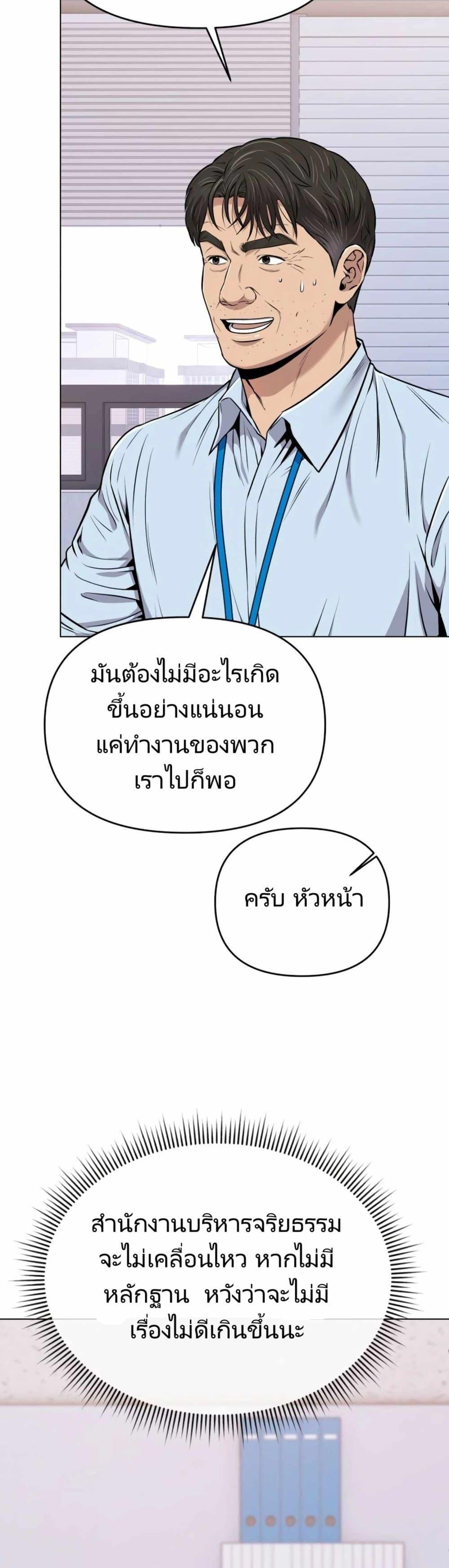 New Employee Kim Chul-Soo ตอนที่ 13 8
