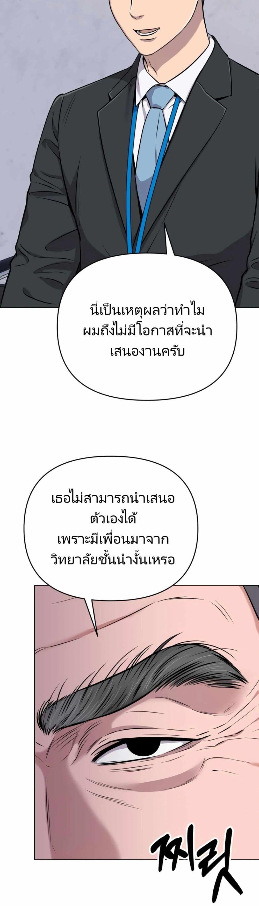 New Employee Kim Chul-Soo ตอนที่ 13 18