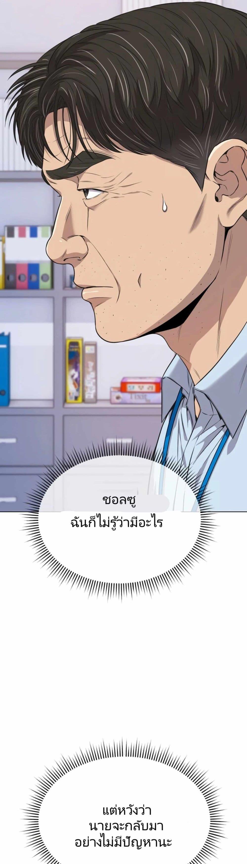 New Employee Kim Chul-Soo ตอนที่ 13 9