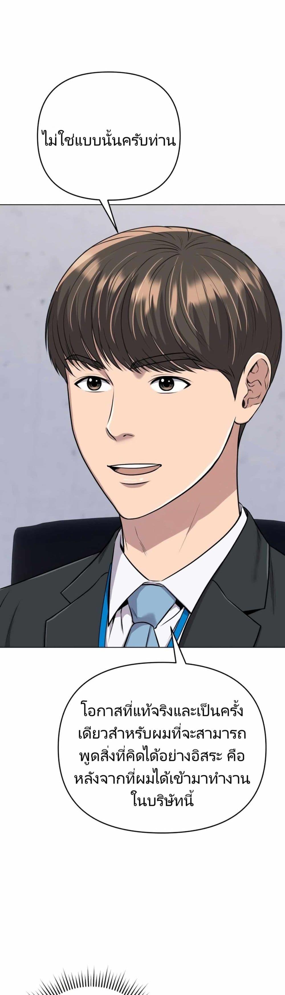 New Employee Kim Chul-Soo ตอนที่ 13 19