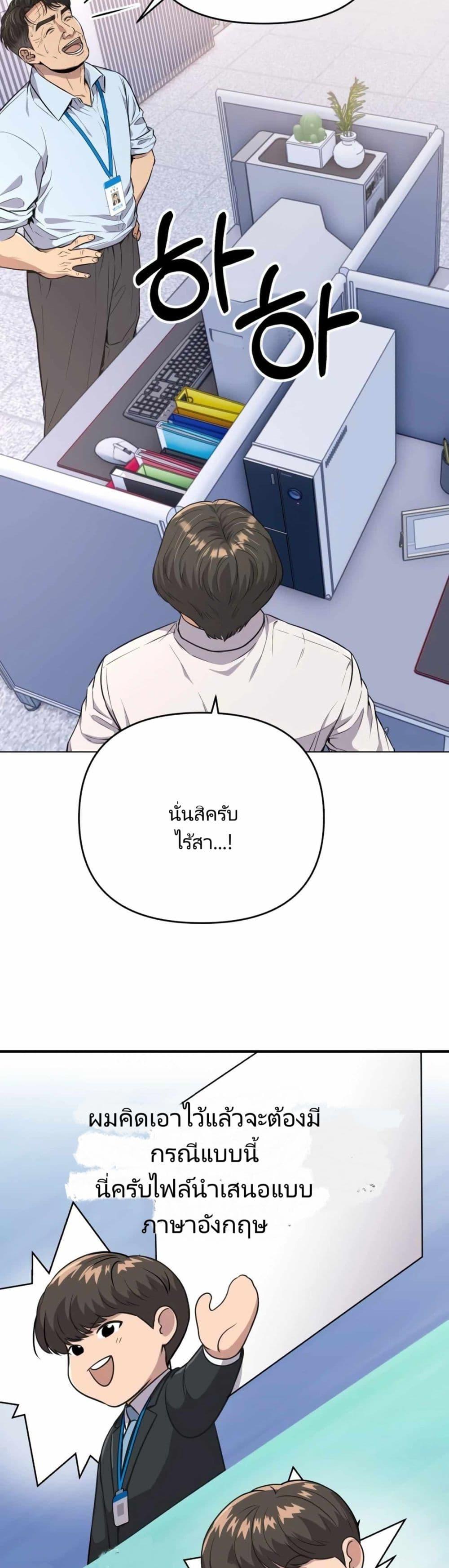 New Employee Kim Chul-Soo ตอนที่ 13 5