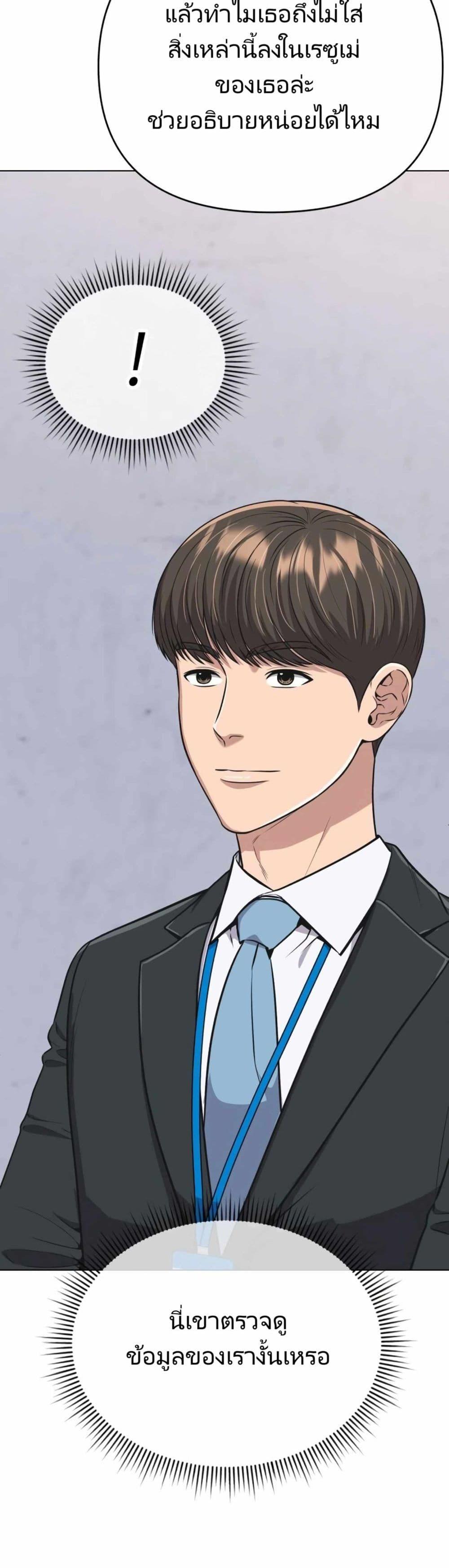 New Employee Kim Chul-Soo ตอนที่ 13 16