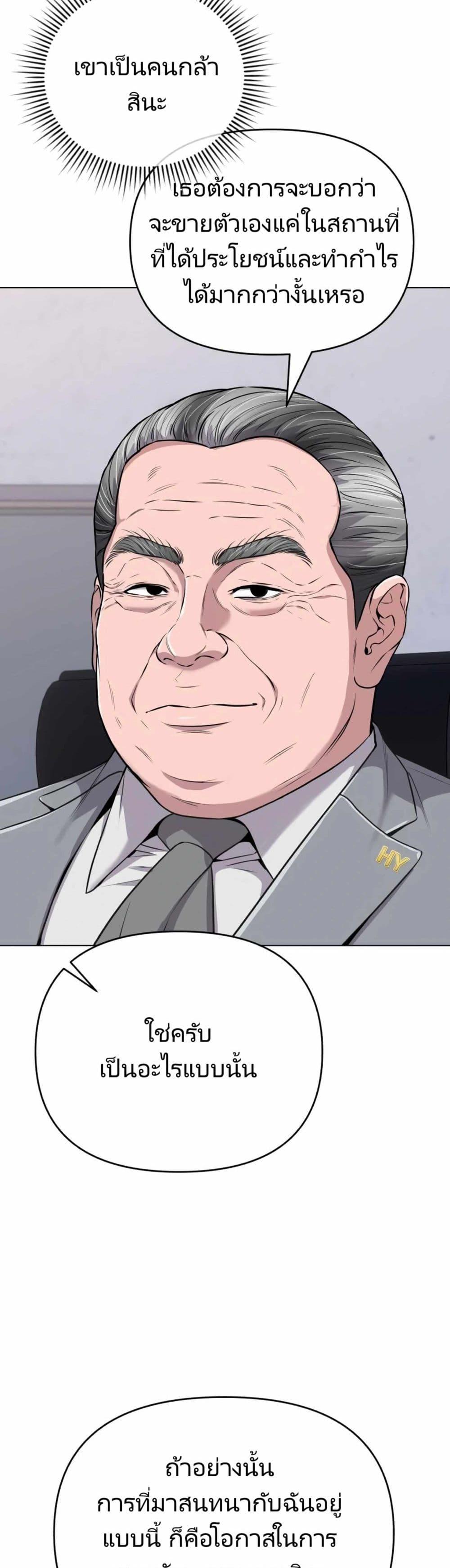 New Employee Kim Chul-Soo ตอนที่ 13 20