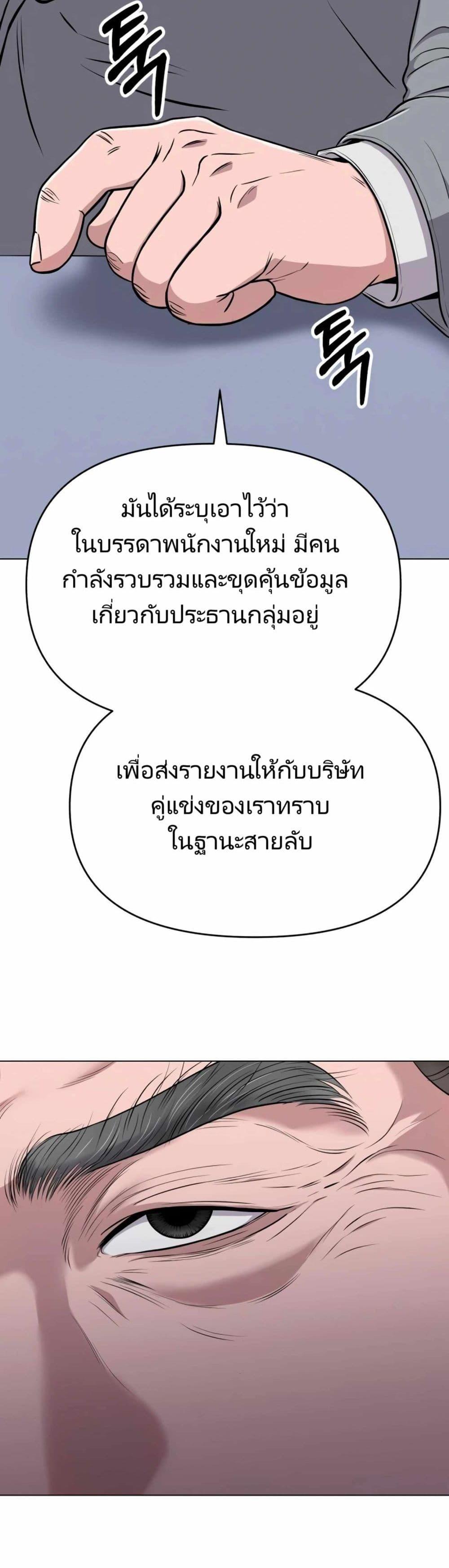 New Employee Kim Chul-Soo ตอนที่ 13 23