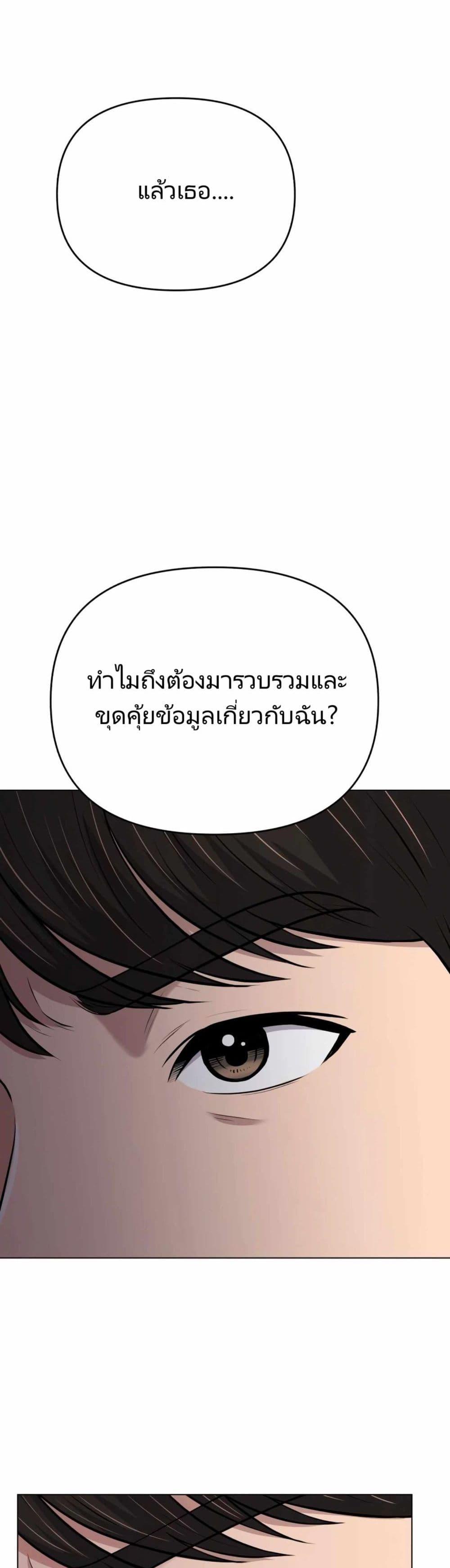 New Employee Kim Chul-Soo ตอนที่ 13 24