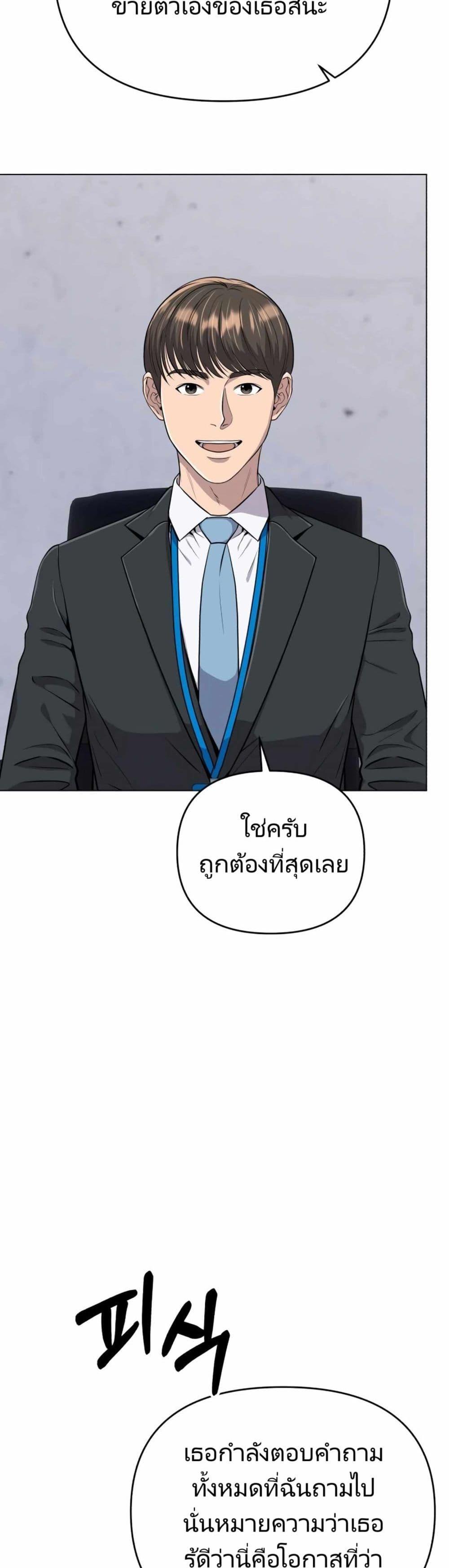 New Employee Kim Chul-Soo ตอนที่ 13 21