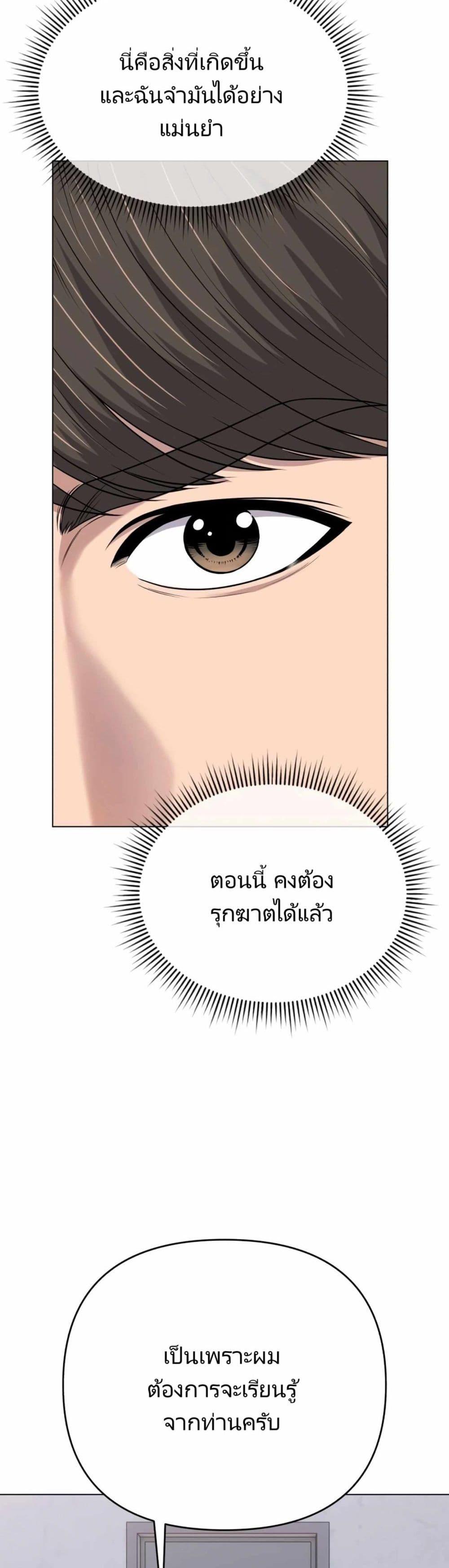 New Employee Kim Chul-Soo ตอนที่ 13 29