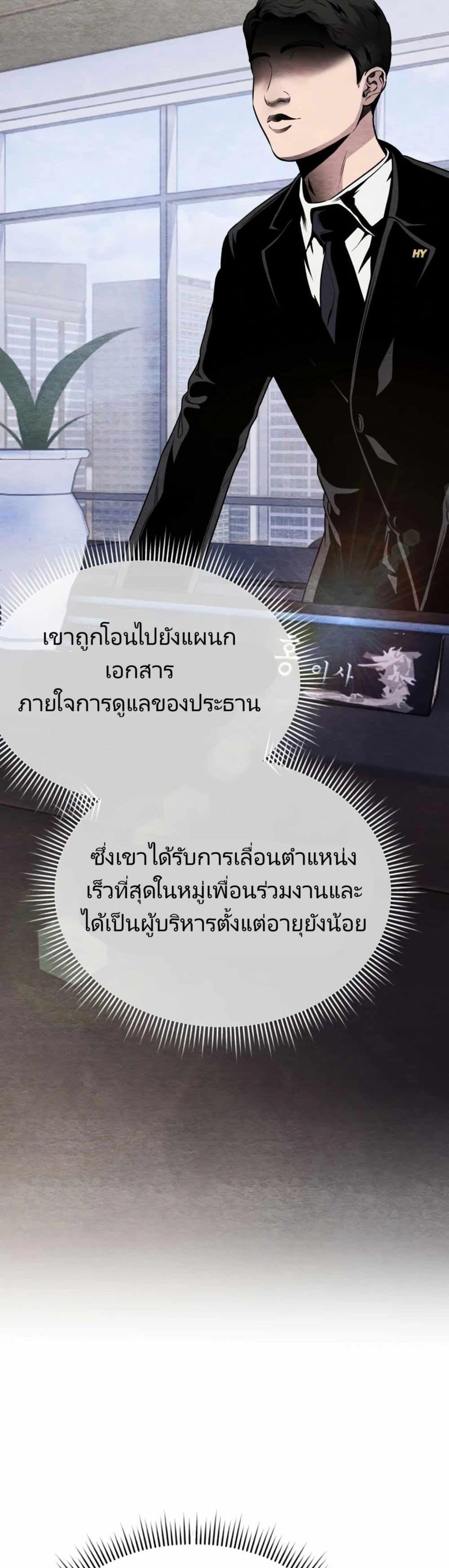 New Employee Kim Chul-Soo ตอนที่ 13 28