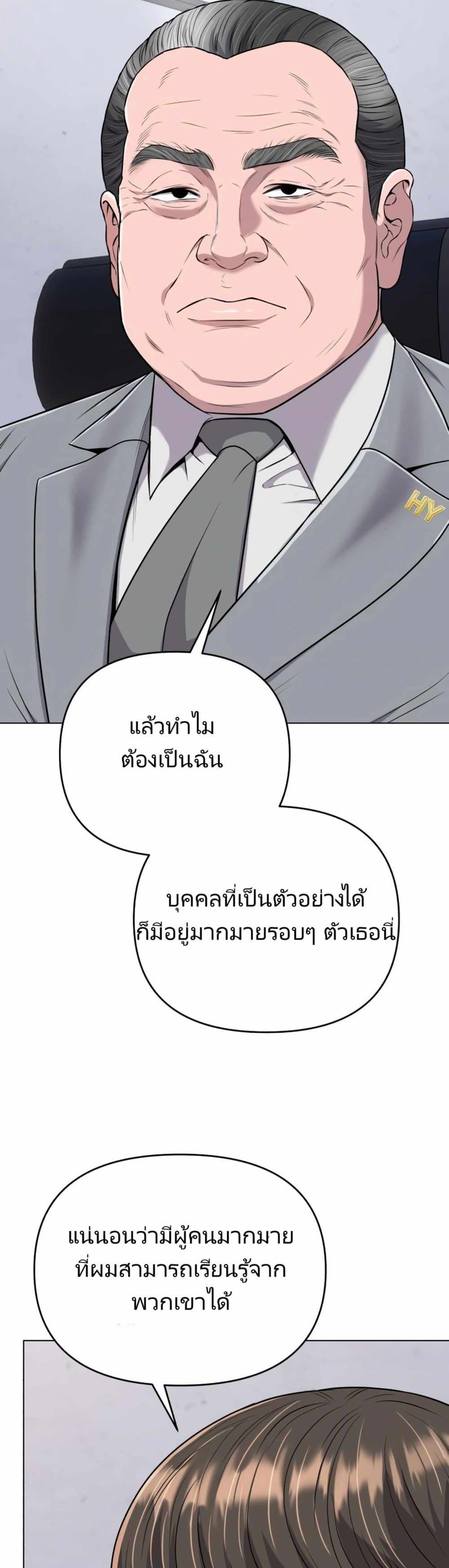 New Employee Kim Chul-Soo ตอนที่ 13 32