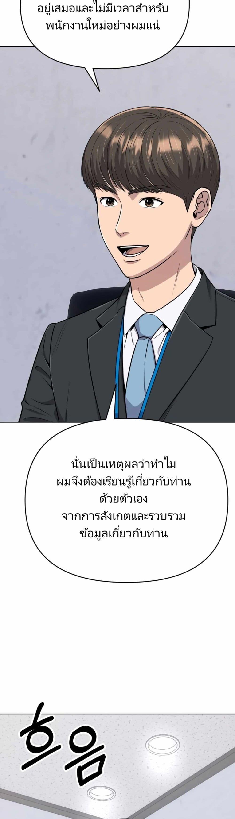 New Employee Kim Chul-Soo ตอนที่ 13 31