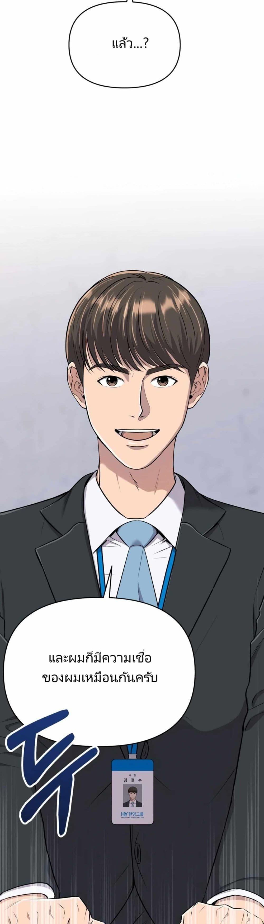 New Employee Kim Chul-Soo ตอนที่ 13 34