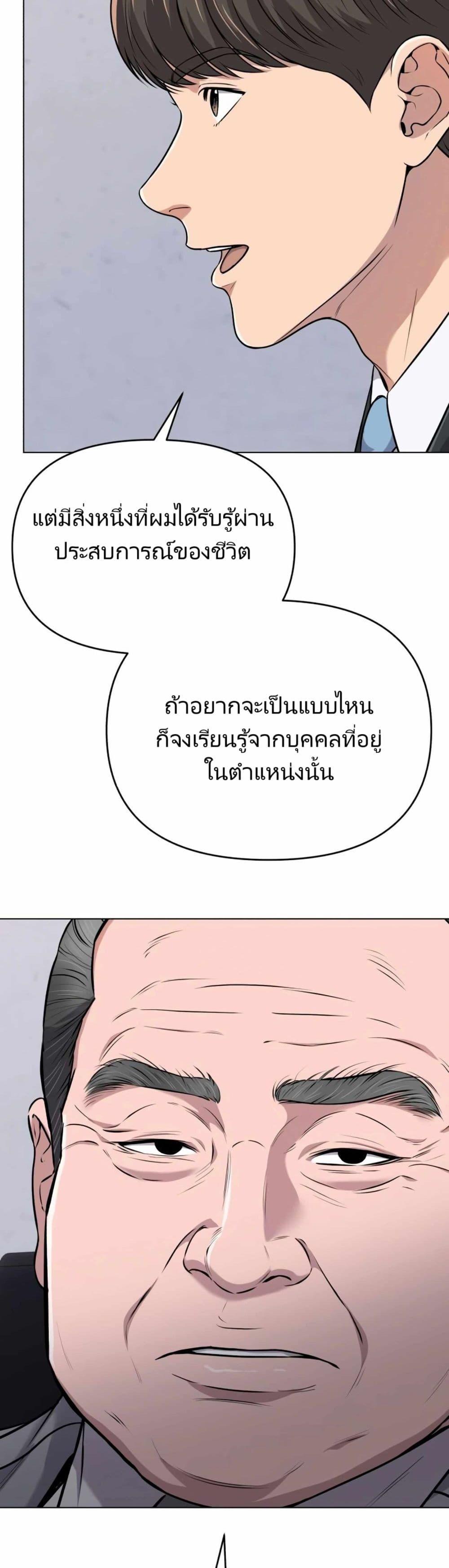 New Employee Kim Chul-Soo ตอนที่ 13 33