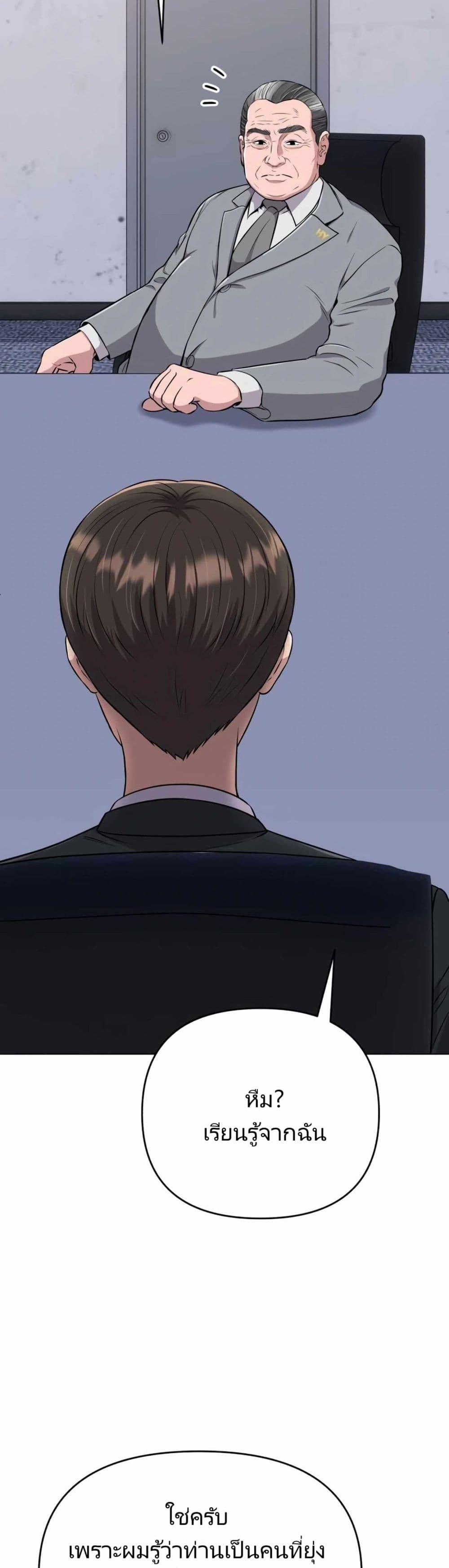 New Employee Kim Chul-Soo ตอนที่ 13 30