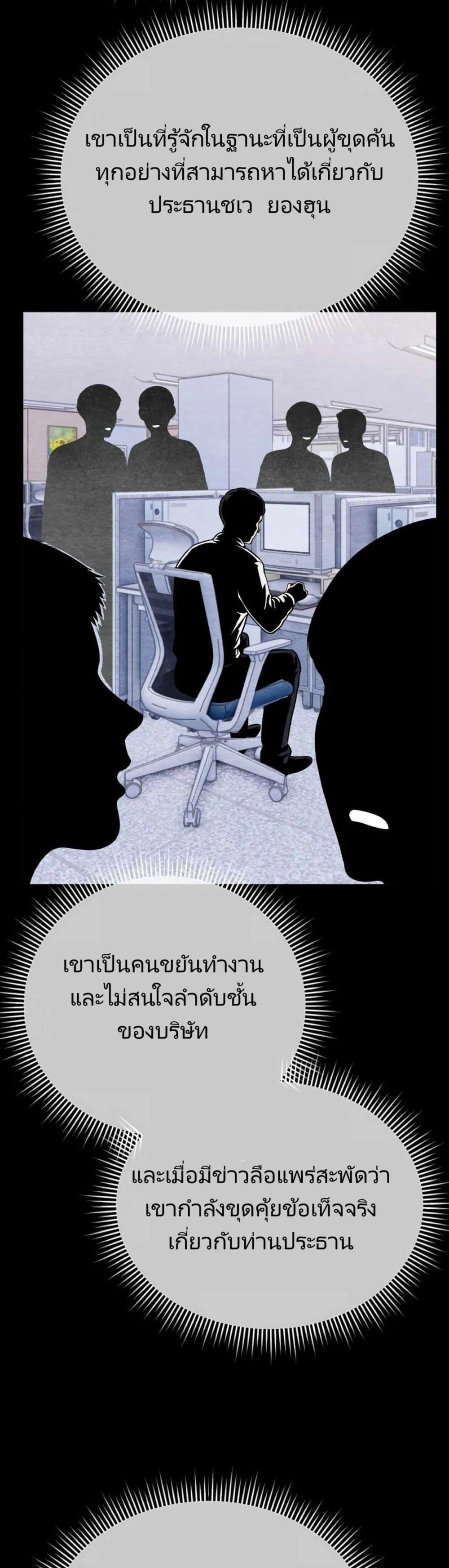 New Employee Kim Chul-Soo ตอนที่ 13 26