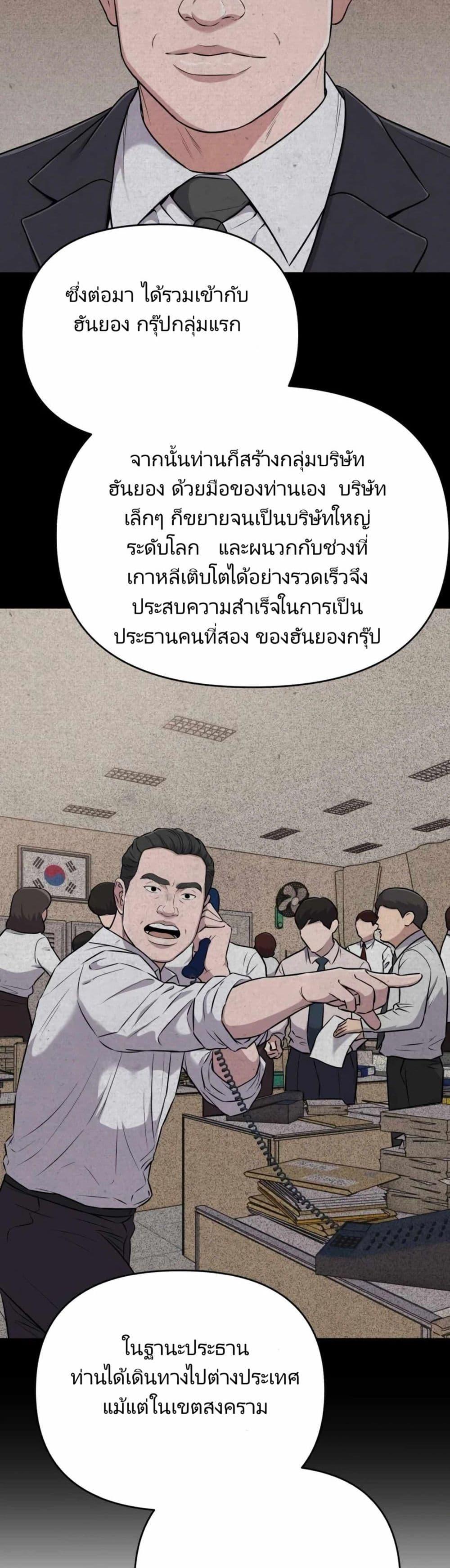 New Employee Kim Chul-Soo ตอนที่ 13 39