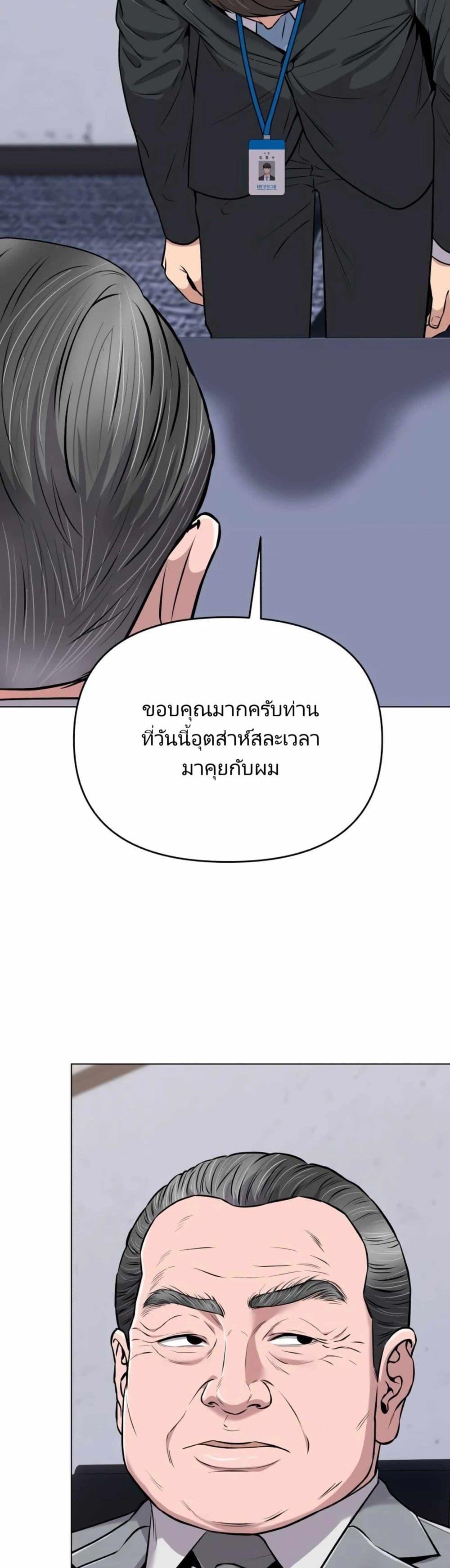 New Employee Kim Chul-Soo ตอนที่ 13 43