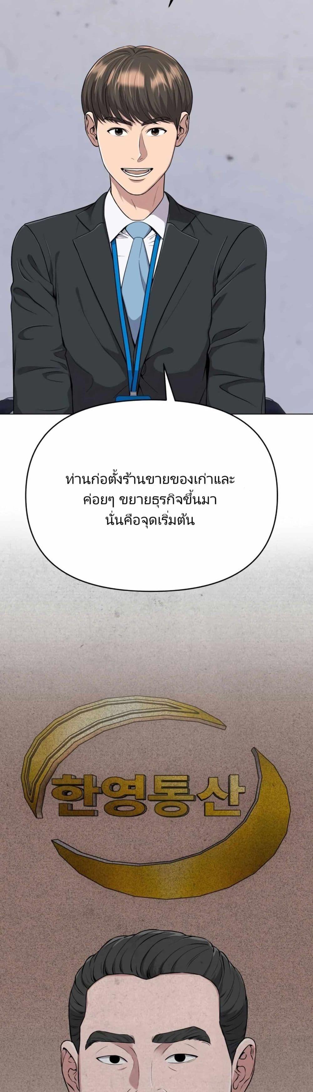 New Employee Kim Chul-Soo ตอนที่ 13 38