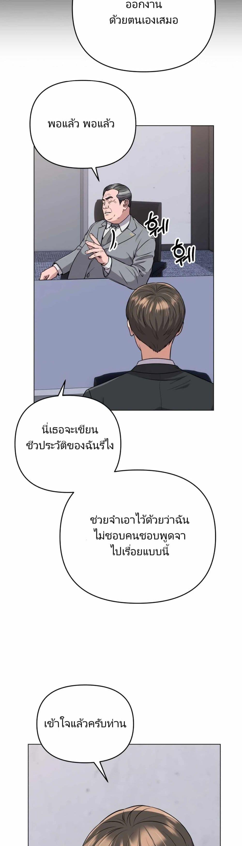 New Employee Kim Chul-Soo ตอนที่ 13 40