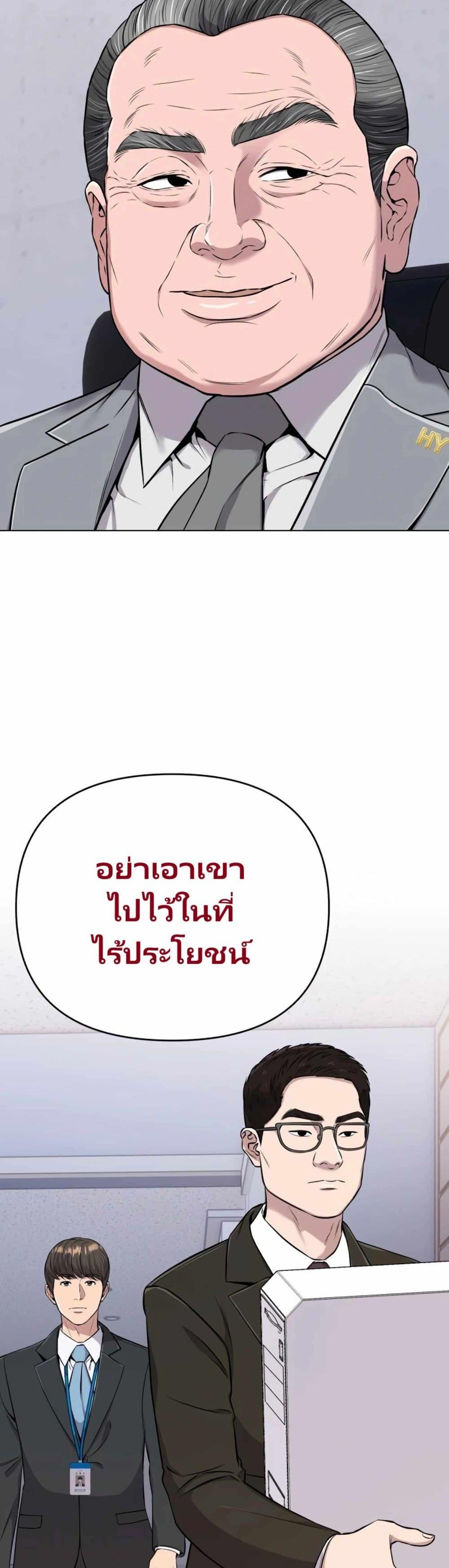 New Employee Kim Chul-Soo ตอนที่ 13 46