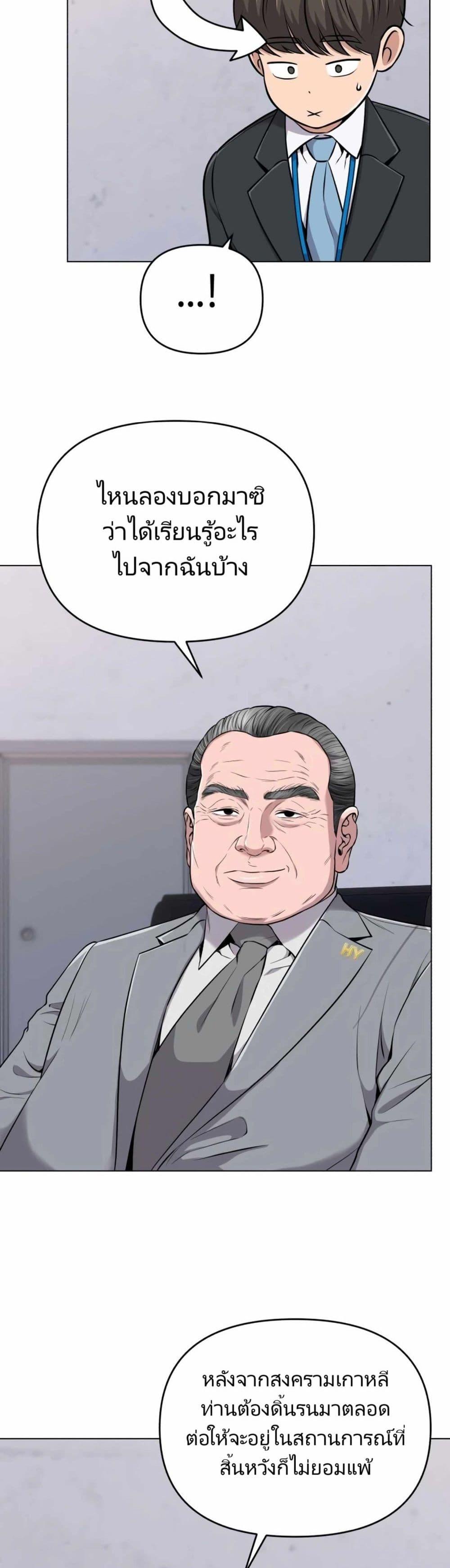 New Employee Kim Chul-Soo ตอนที่ 13 37