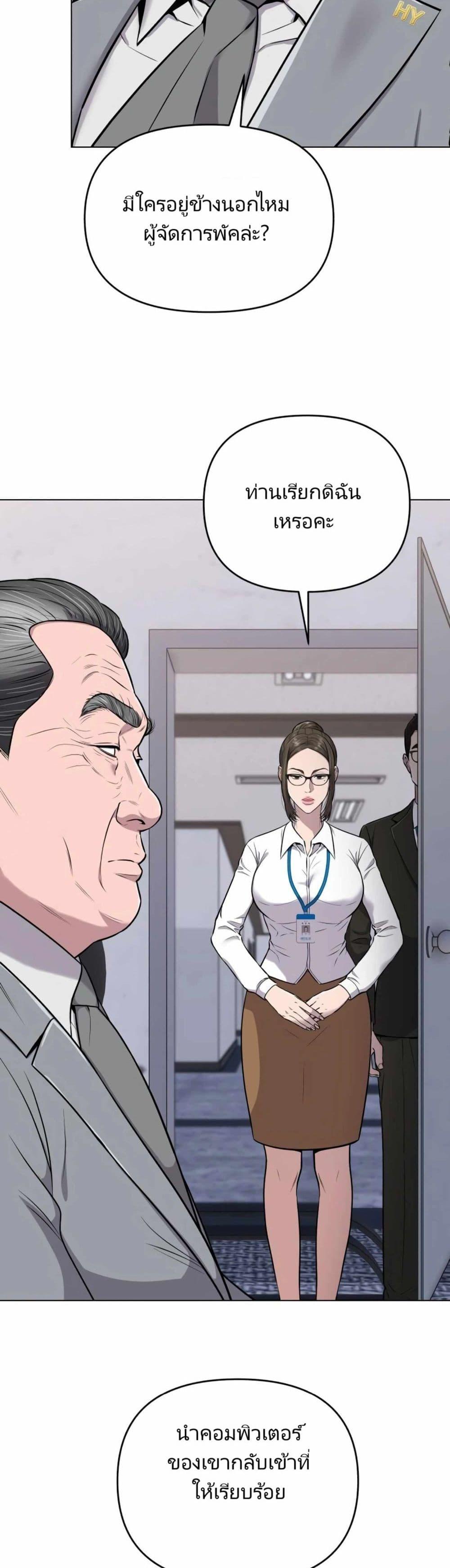 New Employee Kim Chul-Soo ตอนที่ 13 44