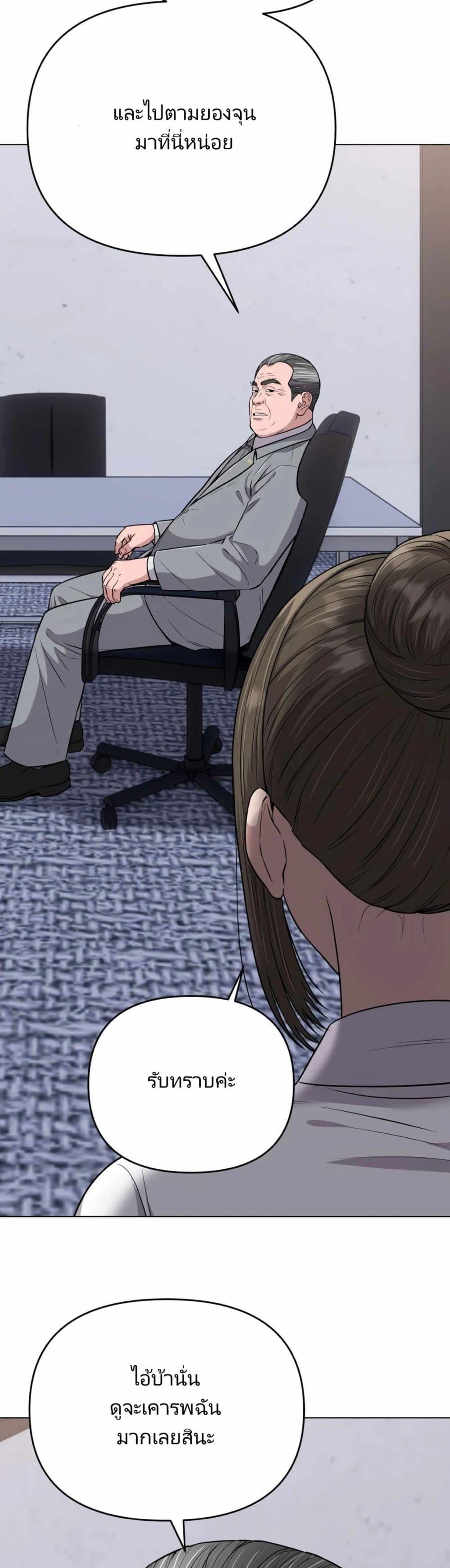 New Employee Kim Chul-Soo ตอนที่ 13 45