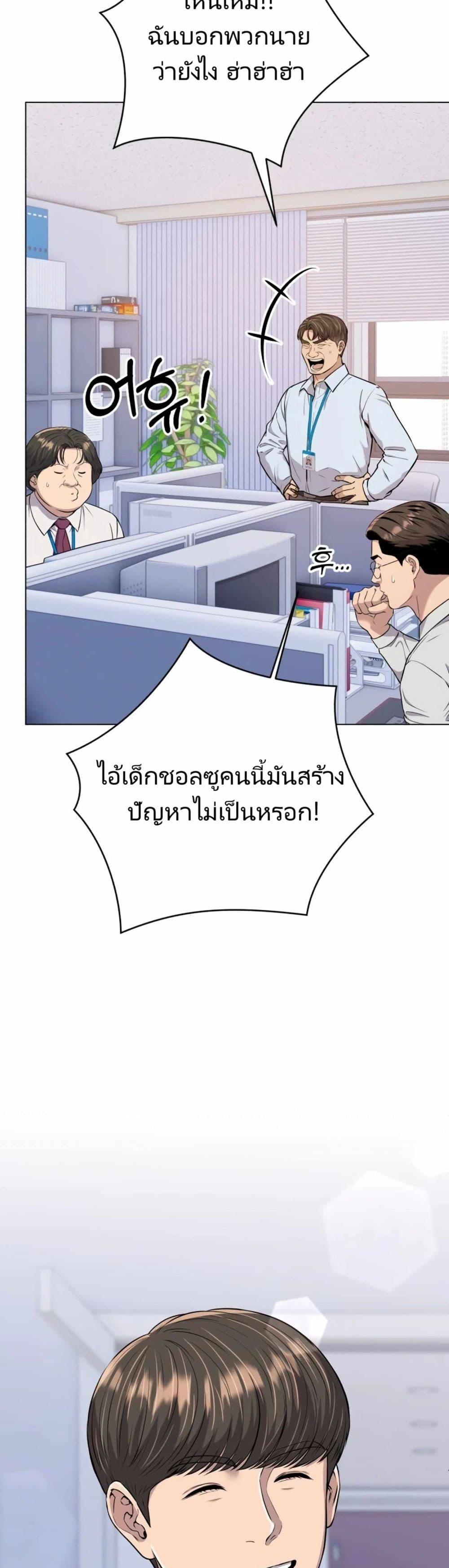 New Employee Kim Chul-Soo ตอนที่ 13 49
