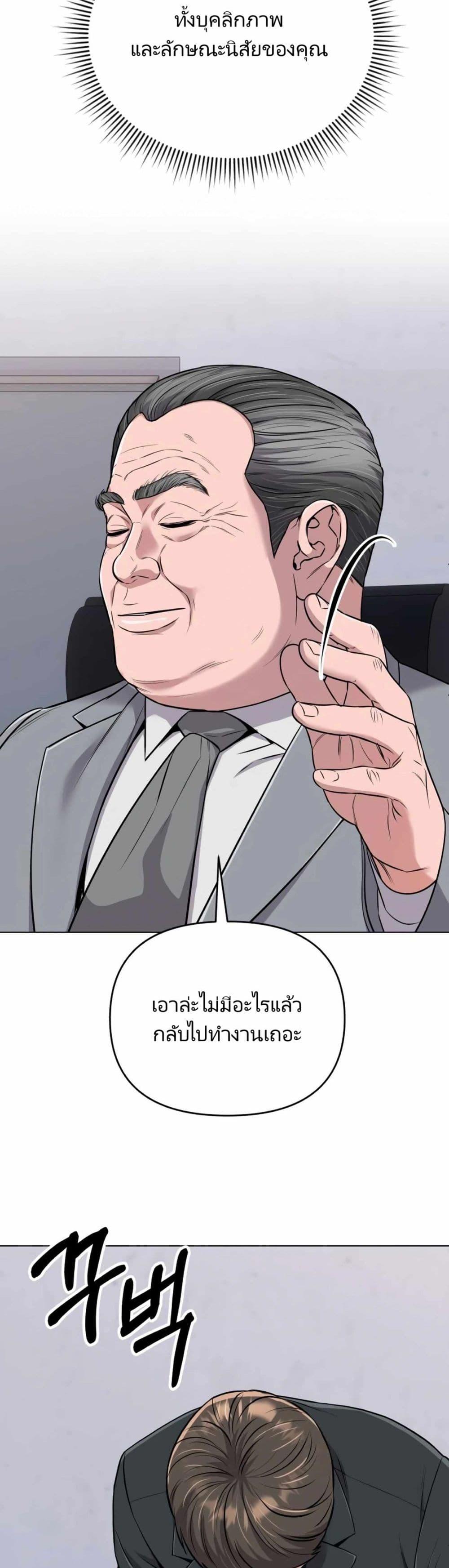 New Employee Kim Chul-Soo ตอนที่ 13 42