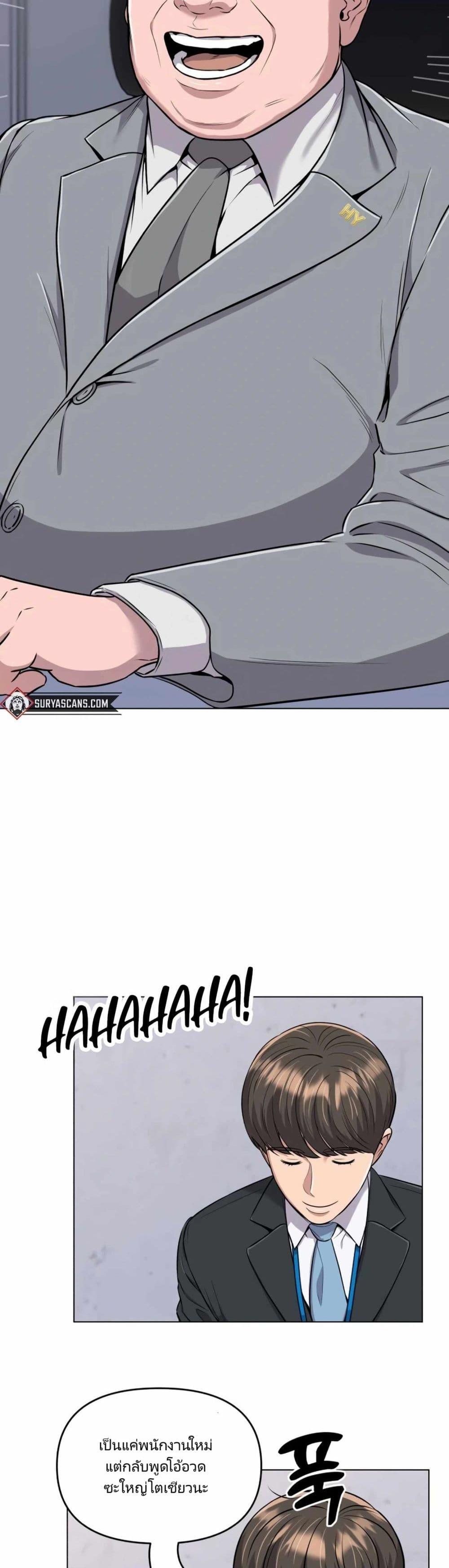 New Employee Kim Chul-Soo ตอนที่ 13 36