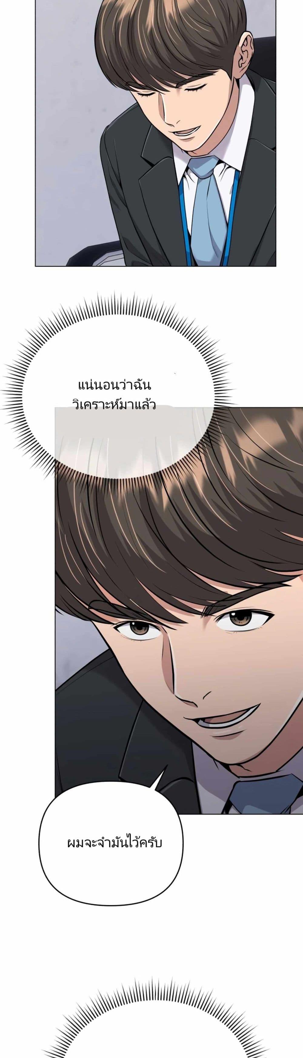 New Employee Kim Chul-Soo ตอนที่ 13 41